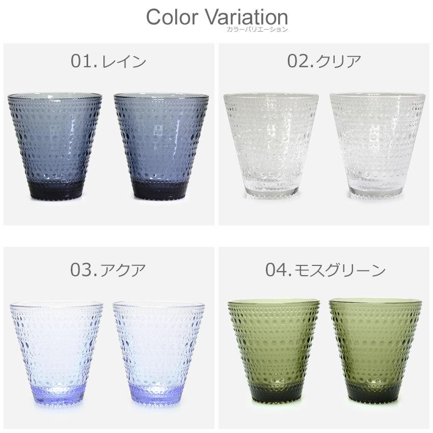 イッタラ カステヘルミ タンブラー 300ml 2個セット IITTALA KASTEHELMI TUMBLER 2PCS キッチン 食器 北欧 グラス コップ ガラス｜z-mall｜09