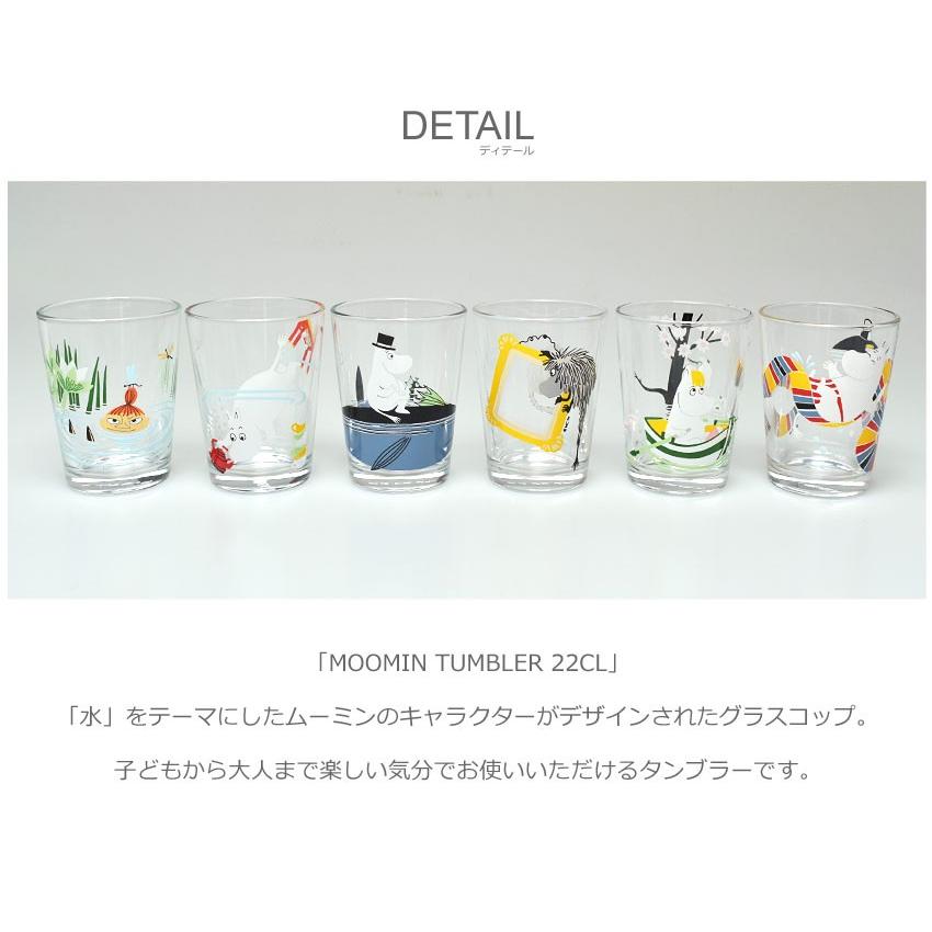 iittala（イッタラ） ムーミン タンブラー 220ml IITTALA グラス