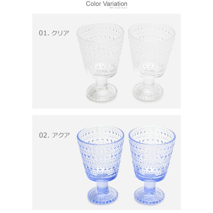 iittala（イッタラ） カステヘルミ ユニバーサル グラス 260ml ペア 2