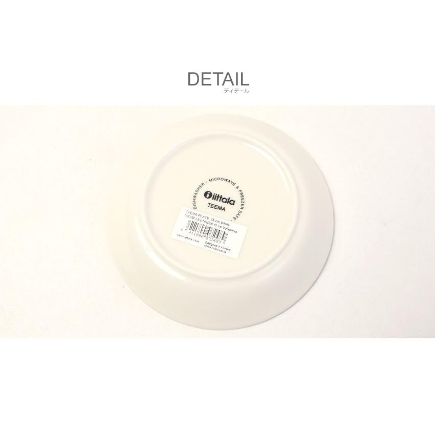 iittala（イッタラ） プレート 15cm 食器 IITTALA 1005478 ホワイト 白