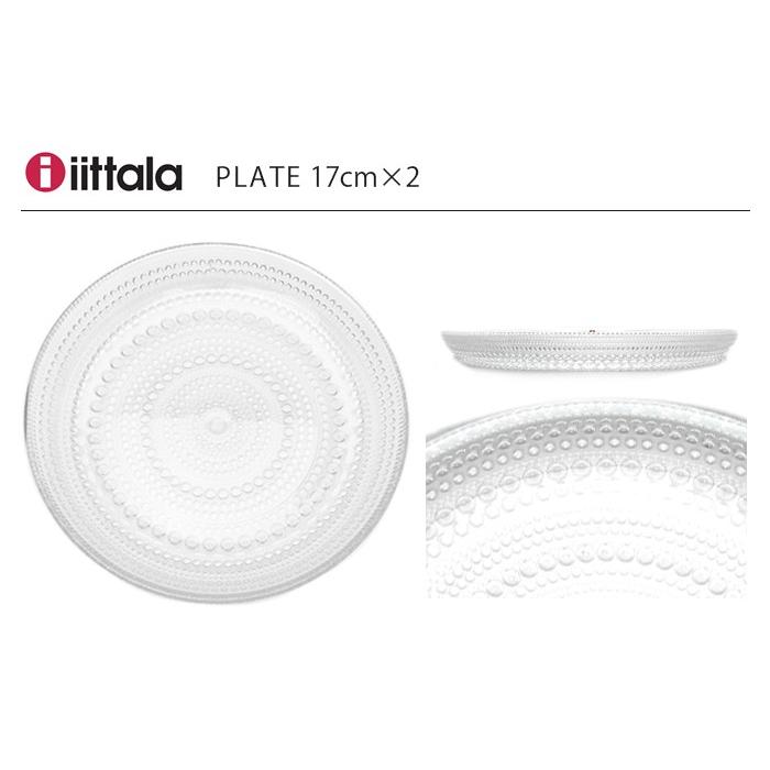 イッタラ カステヘルミ ボウル 230ml プレート 17cm 4個セット クリア iittala kastehelmi 皿 ボール 深皿 キッチン 北欧 ガラス 食器 おしゃれ 箱なし｜z-mall｜03