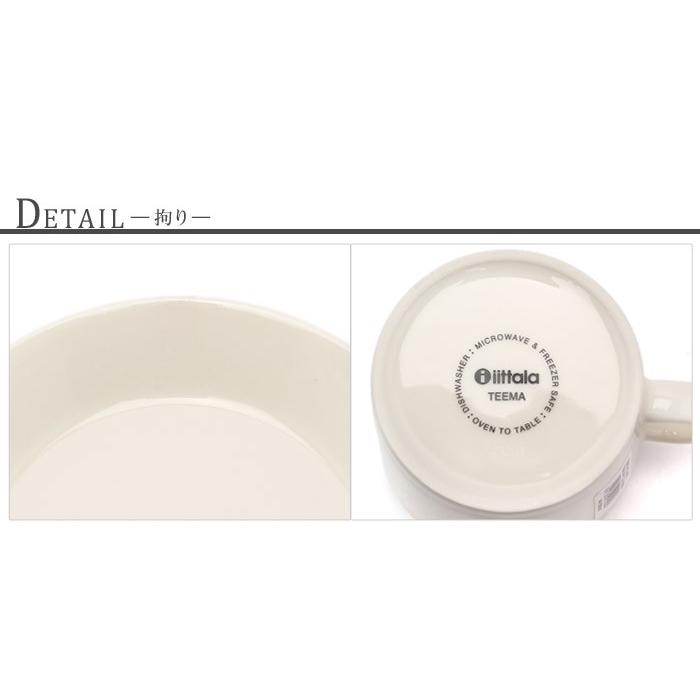 　イッタラ　TEEMA　プルヌッカ　ホワイト　2サイズ　２個 iittala イッタラ TEEMA プルヌッカ ホワイト 2サイズ 2個