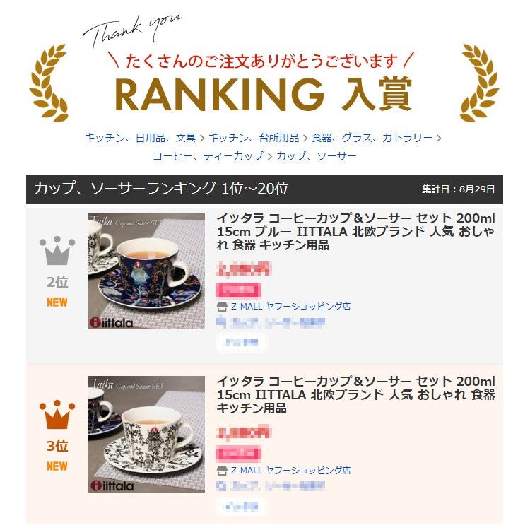 Iittala イッタラ 食器 コーヒーカップ ソーサー セット おしゃれ