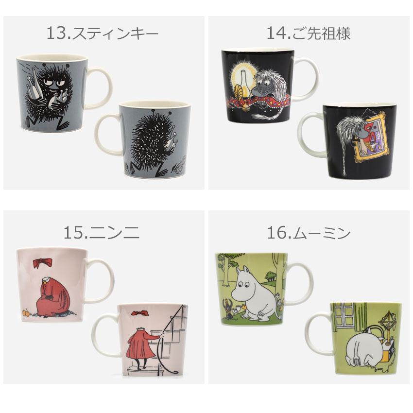 ARABIA（アラビア） 食器 マグカップ ムーミン 300ml arabia moomin