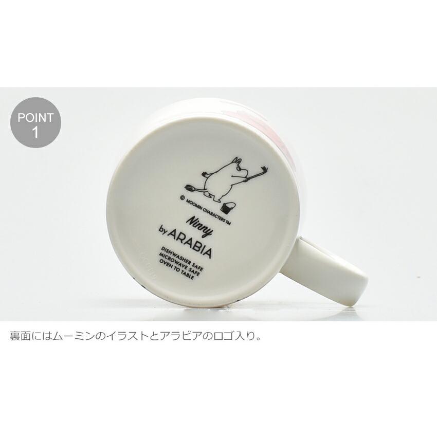 アラビア マグカップ ムーミンマグ ARABIA 食器 北欧雑貨 0.3L キッチン用品 インテリア 陶磁器 冬 :7905-0001:Z