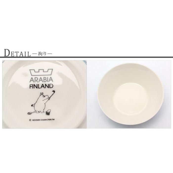 ARABIA（アラビア） 食器 ムーミン ボウル 15cm ARABIA 北欧 雑貨