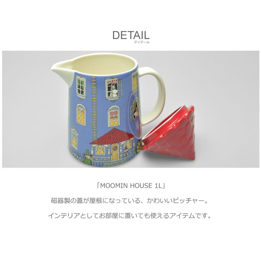 MOOMIN アラビア ピッチャー ムーミンハウス 1L ARABIA 1026056 MOOMIN アラビア ピッチャー ムーミンハウス 1L ARABIA 1026056