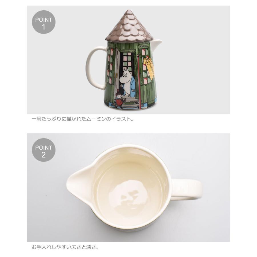 ARABIA（アラビア） ムーミン ピッチャー 1L バスハウス 冠水瓶 ARABIA