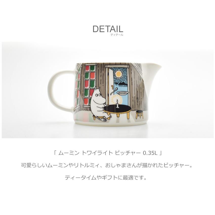 ムーミン アラビア 食器 楽天市場】【10/1クーポン・P10】アラビア (ARABIA) ムーミン