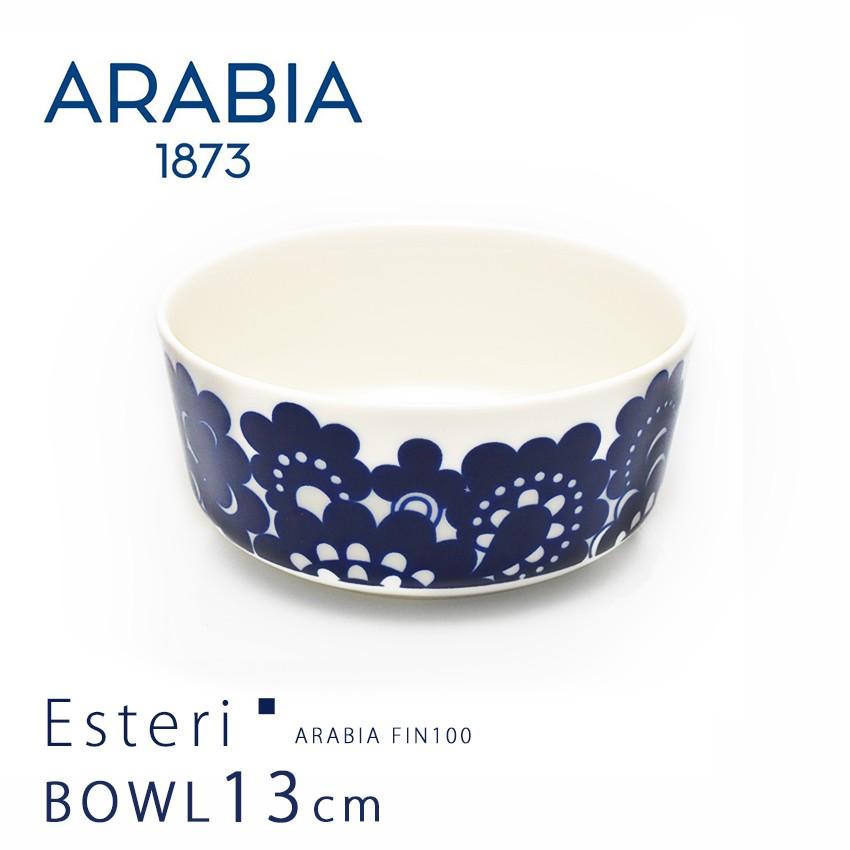 ARABIA アラビア 食器 エステリ ボウル 13cm 皿 ESTERI BOWL