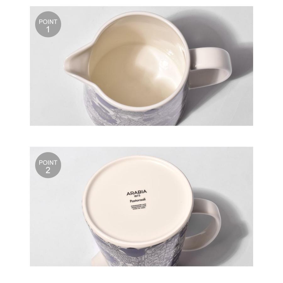 パストラーリ アラビア 食器 ホワイト ピッチャー 1L ARABIA