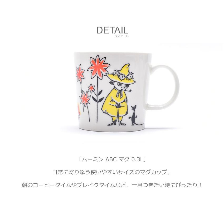 ARABIA（アラビア） マグカップ ムーミン ABC マグ 0.3L ARABIA