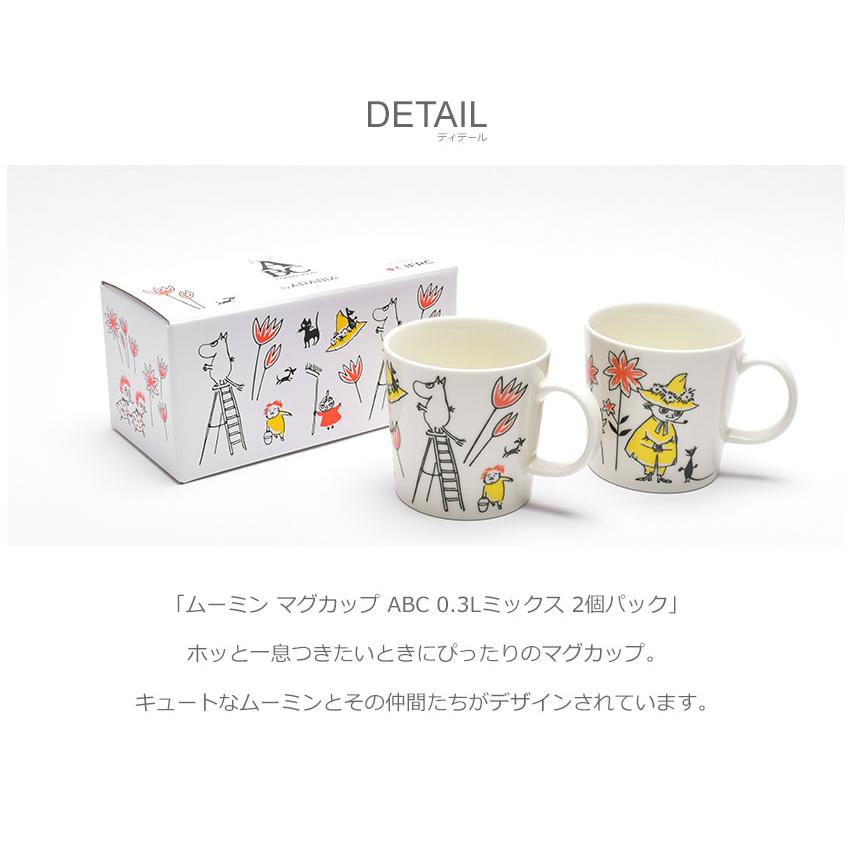 ARABIA（アラビア） 食器セット マグカップ ムーミン スナフキン ペア