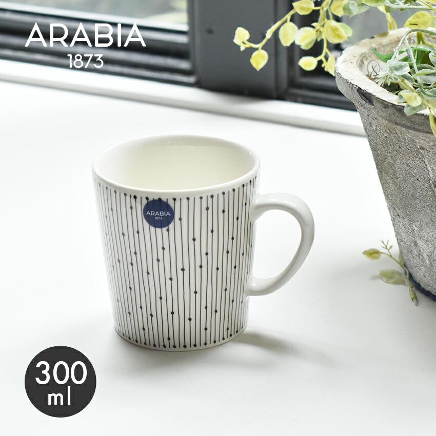 アラビア マグカップ マイニオ マグ 300ml サラスタス Arabia ブラック 黒 食器 キッチン用品 磁器 北欧雑貨 白 コップ ブランド 夏 父の日 Z Mall ヤフーショッピング店 通販 Yahoo ショッピング