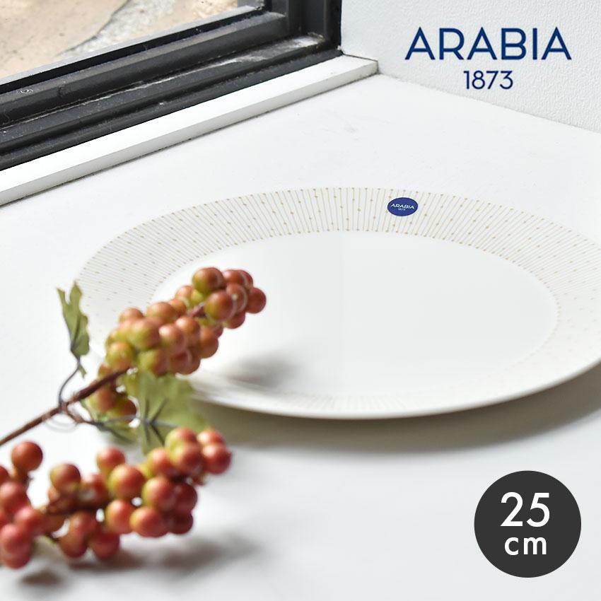 ARABIA（アラビア） 食器 ARABIA 1069228 ベージュ ホワイト 白 雑貨