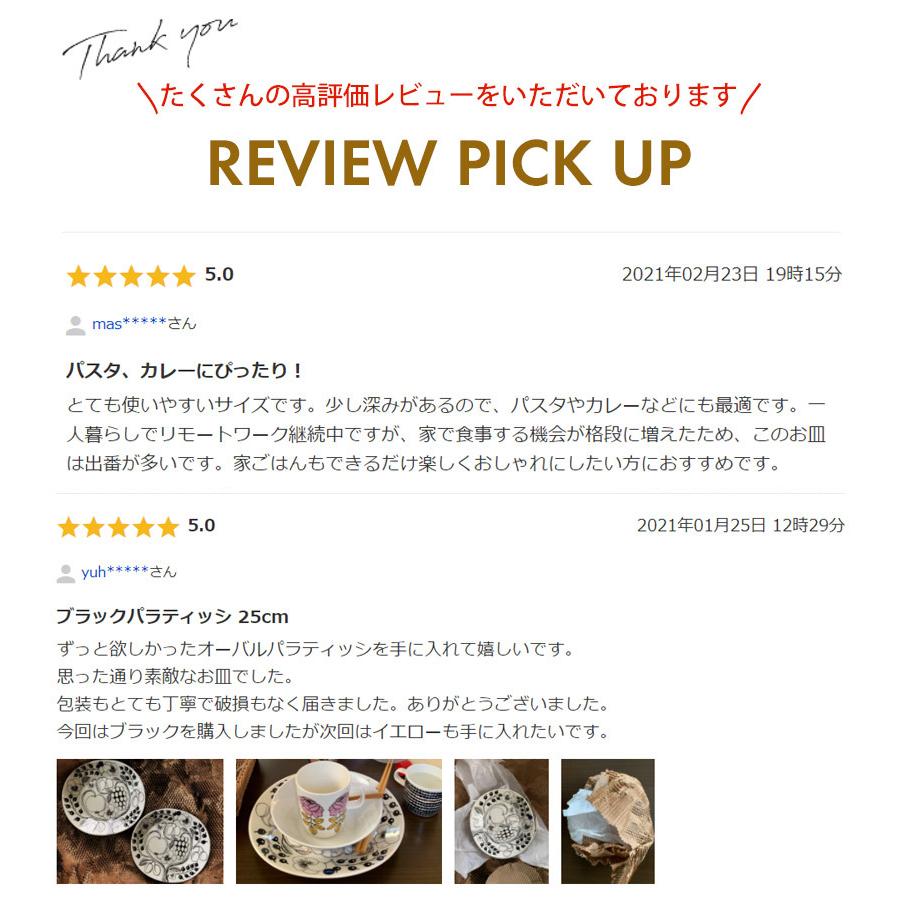 ARABIA アラビア 食器 ブラック パラティッシ オーバル プレート ARABIA アラビア 食器 ブラック パラティッシ オーバル プレート
