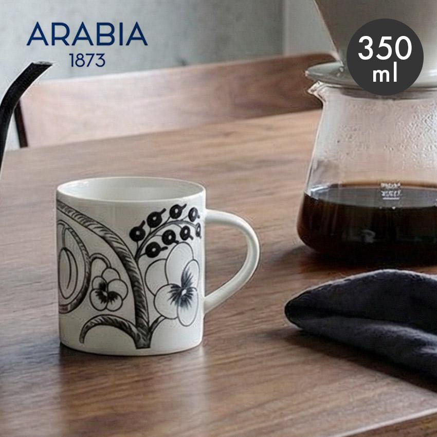 Paratiisi アラビア 食器 マグカップ 350ml ブラック パラティッシ