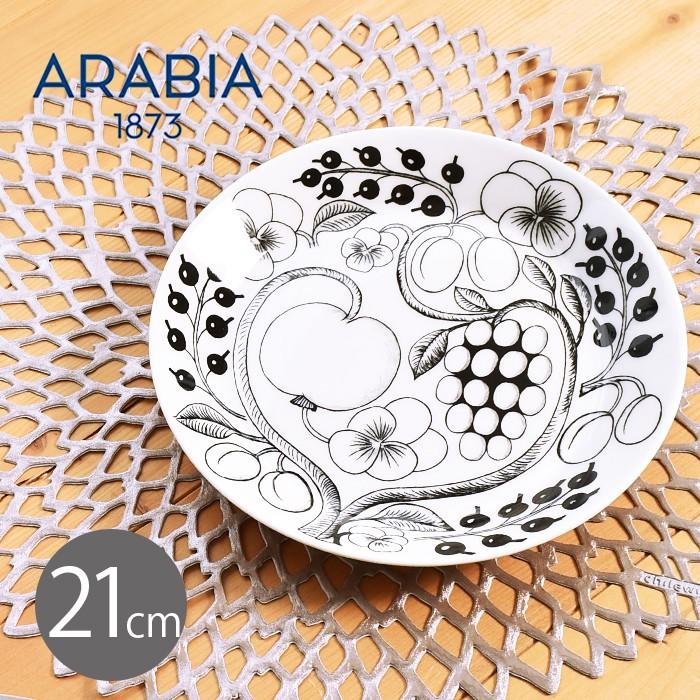 ★新品未使用★ パラディアン　 ディナー皿24cm 2枚 ゴールドのみ取り寄せ】SPAL SAHARA サハラ ディナープレート