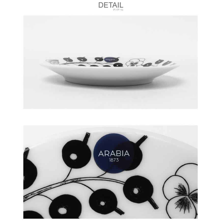 ARABIA（アラビア） 食器 ARABIA 1005402 ホワイト 白 ブラック 黒 お