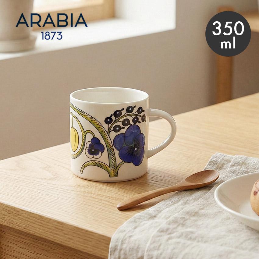 Paratiisi アラビア パラティッシ マグカップ 350ml arabia paratiisi