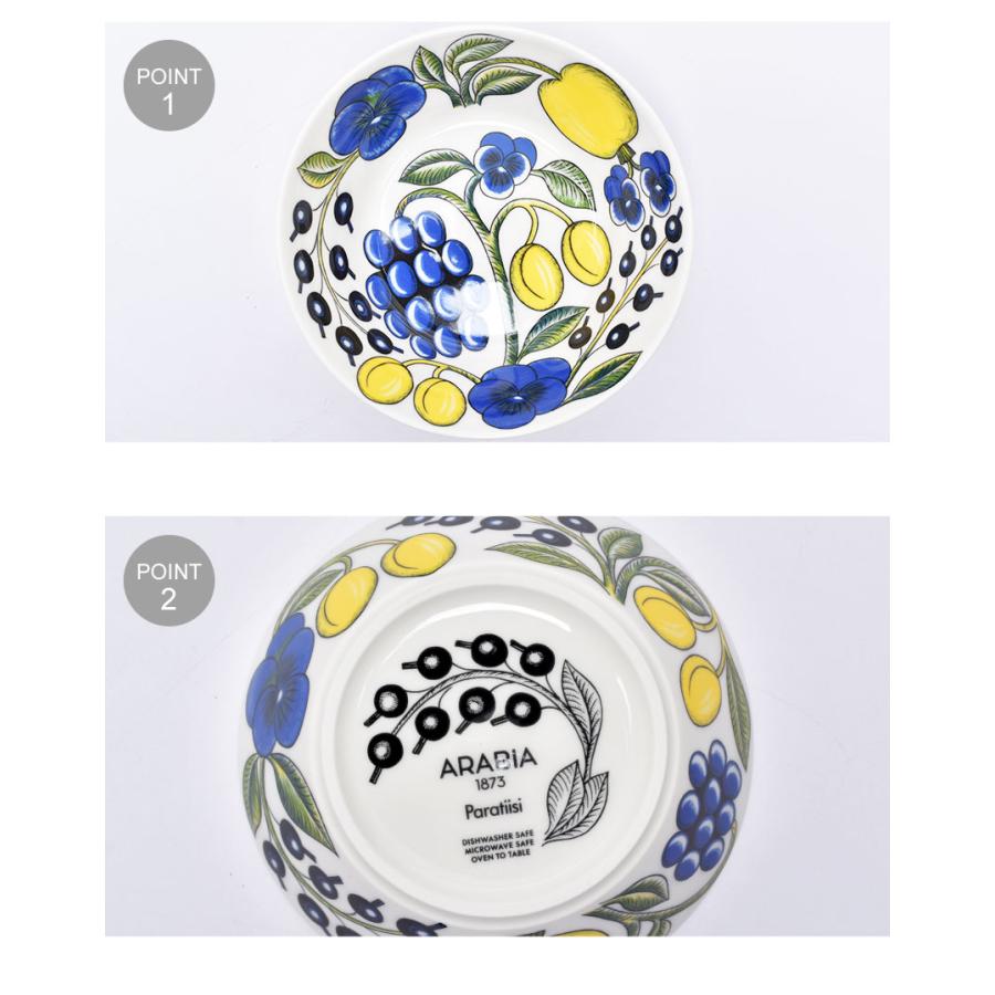 ARABIA（アラビア） 食器 パラティッシ ボウル 13cm イエロー ARABIA