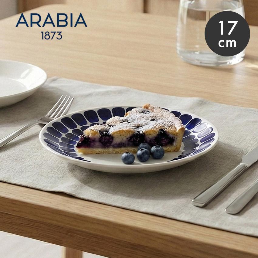 ARABIA（アラビア） 食器 ARABIA 1005551 ホワイト 白 ディッシュ 皿