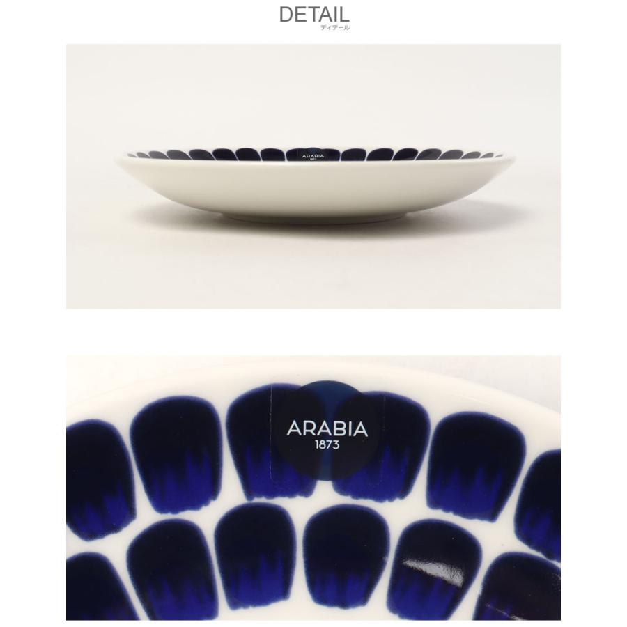 ARABIA（アラビア） 食器 ARABIA 1005551 ホワイト 白 ディッシュ 皿