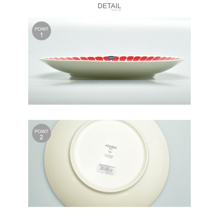 ARABIA（アラビア） アラビア食器 トゥオキオ レッド プレート 26cm