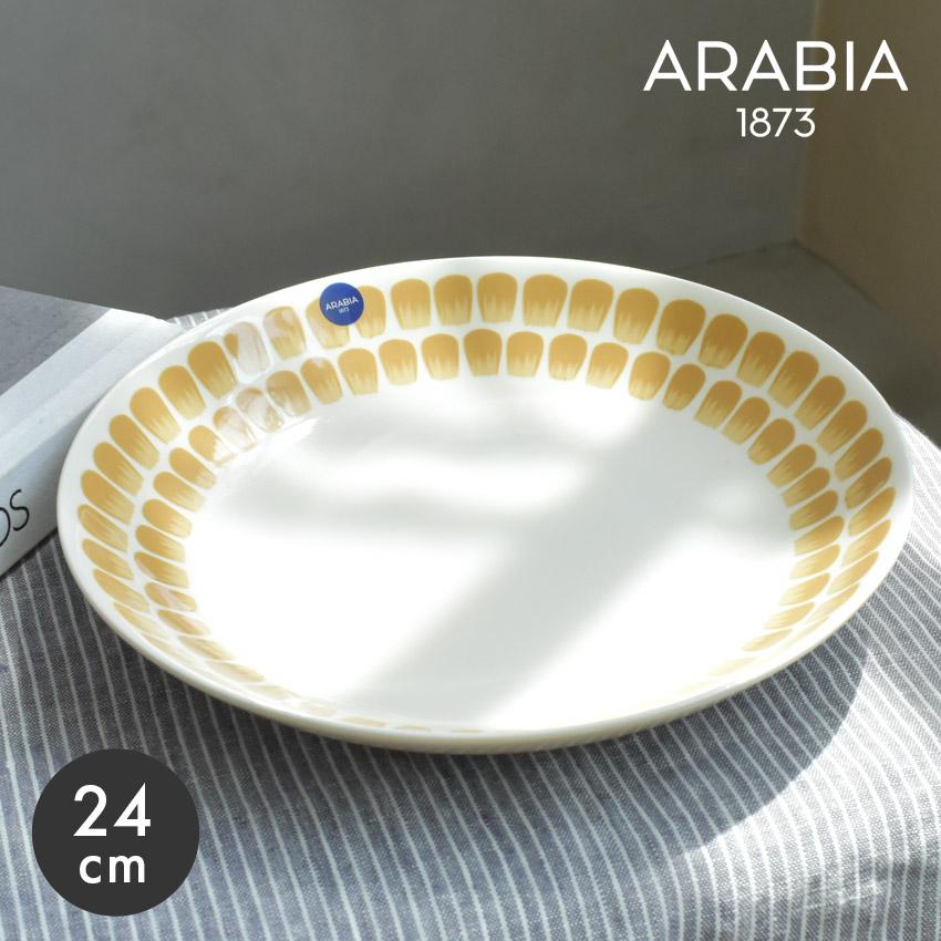 旧ロゴ/フィンランド製　ARABIA 24h トゥオキオ　ディーププレート24㎝ ARABIA（アラビア） 食器 24h トゥオキオ ディーププレート 24cm