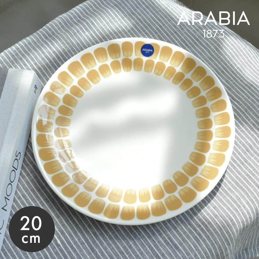 ARABIA（アラビア） 食器 24h トゥオキオ プレート 20cm ベージュ