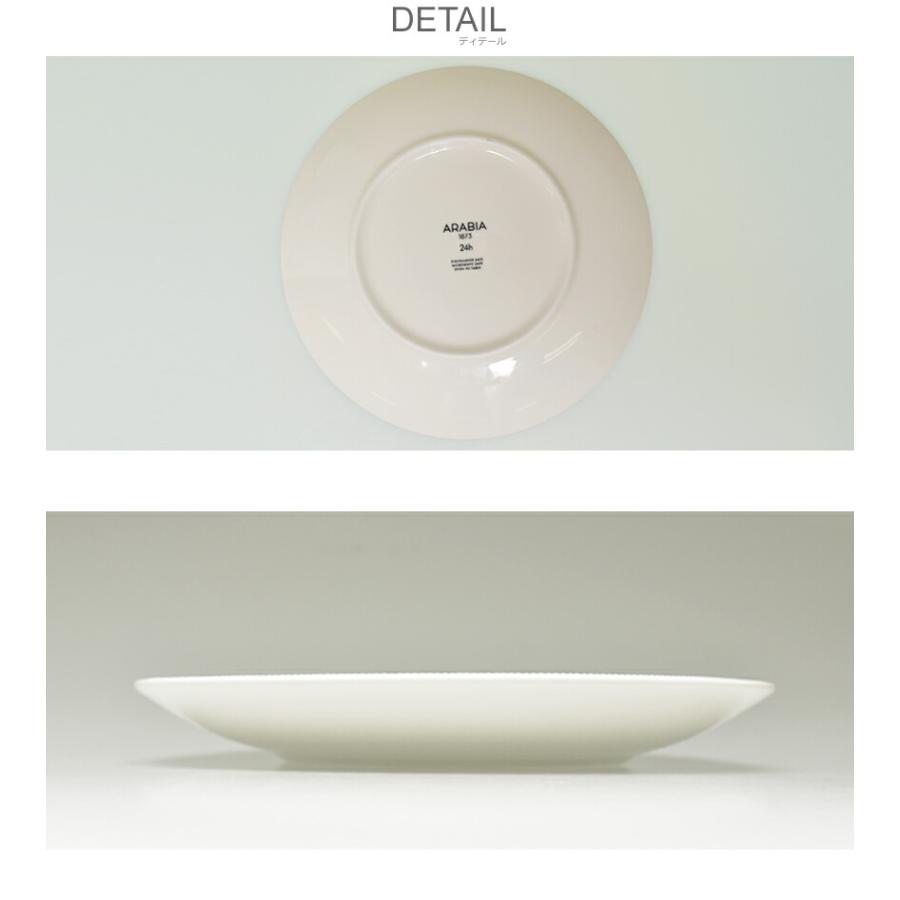 ARABIA（アラビア） 食器 アベック プレート ブルー 20cm arabia 24h