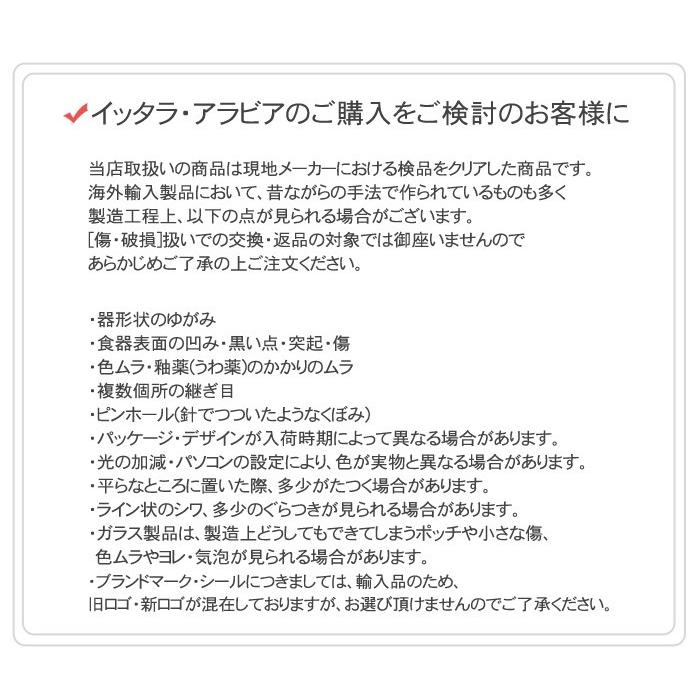 24h トゥオキオ アラビア 食器トゥオキオ プレート＆ボウル 4点セット