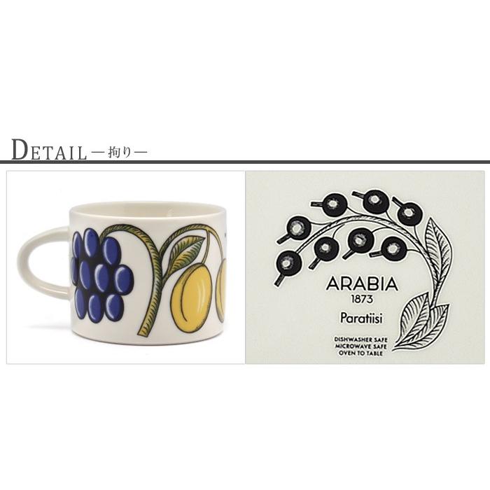 sayu 】パラティッシ コーヒーC/S 2客セット よろずやマルシェ本店