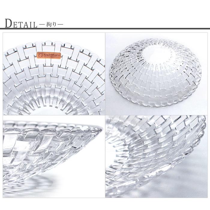 ナハトマン ボサノバ ボウル 皿 25cm BOSSA NOVA NACHTMANN