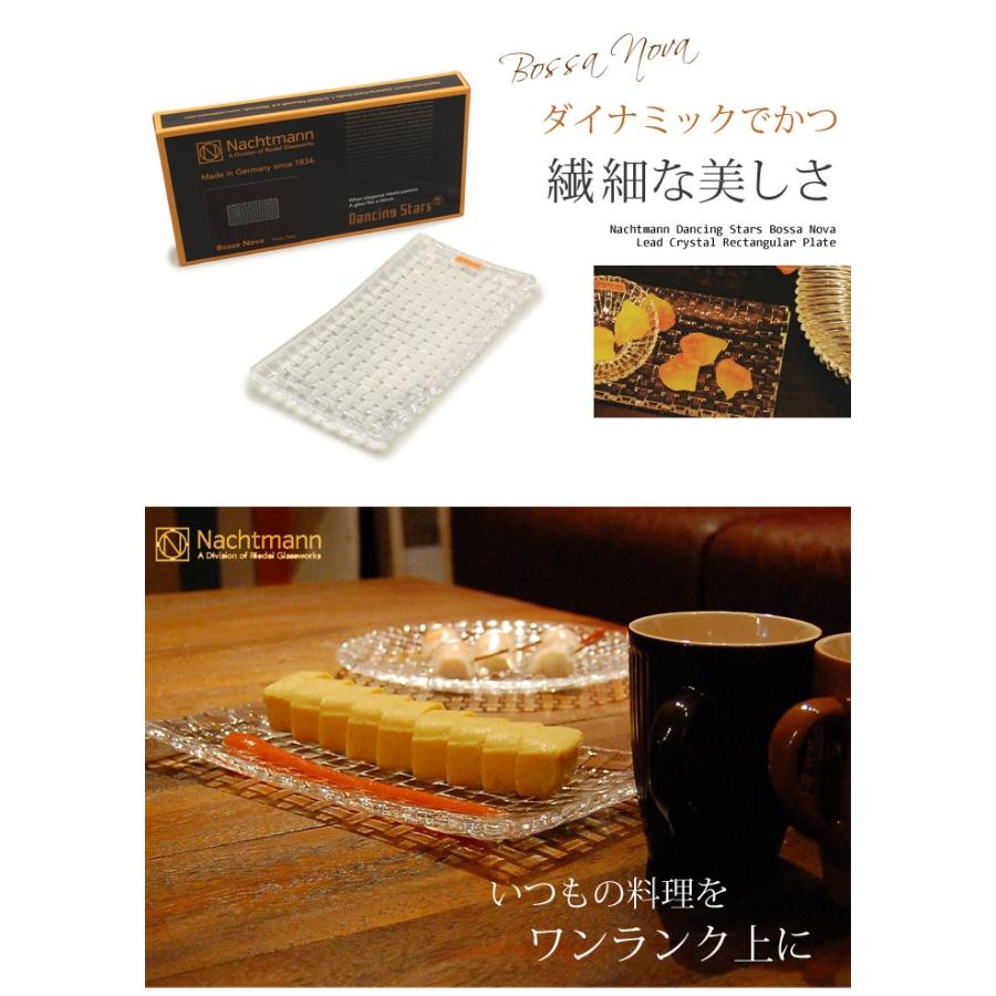 ナハトマンボサノバ レクタングラー プレート 28cm 81399 NACHTMANN BOSSA NOVA 食器 皿｜z-mall｜02