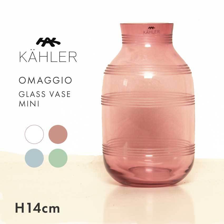 ケーラー 花瓶 オマジオ グラス ベース Mini H140 Omaggio フラワーベース 北欧雑貨 人気 インテリア 新生活 冬 7909 0008 Z Mall ヤフーショッピング店 通販 Yahoo ショッピング