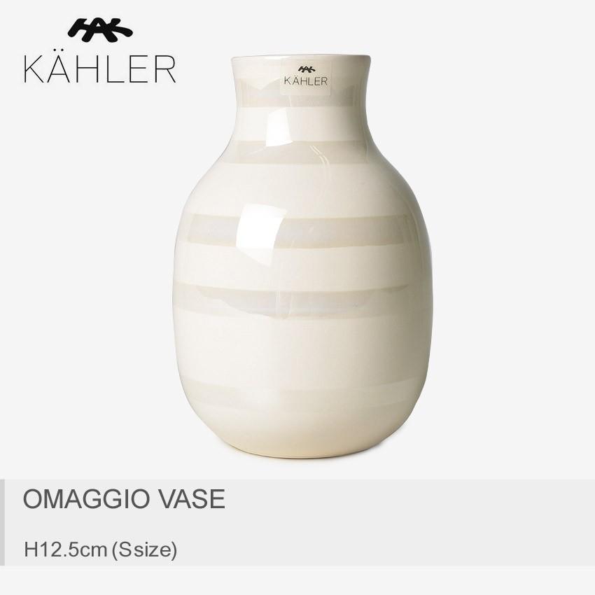 ケーラー 花瓶 オマジオ ベース H12 5cm Sサイズ Oamggio Vase H125 北欧雑貨 人気 ブランド 結婚祝い 誕生日 ギフト プレゼント 冬 母の日 Z Mall ヤフーショッピング店 通販 Yahoo ショッピング