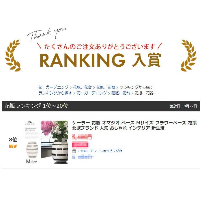 ケーラー 花瓶 オマジオ ベース Mサイズ フラワーベース 花瓶 北欧雑貨 人気 インテリア 新生活 ブランド 結婚祝い 誕生日 ギフト 冬 母の日 Z Mall ヤフーショッピング店 通販 Yahoo ショッピング