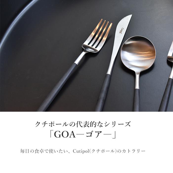 クチポール カトラリー セット ゴア GOA ディナー 6点 カフェ 食器 人気 ブランド キッチン用品｜z-mall｜02