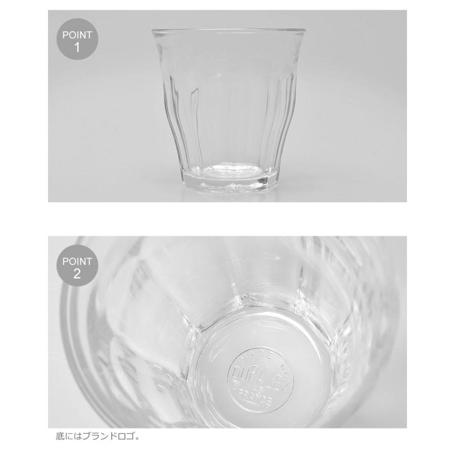 DURALEX（デュラレックス） グラス 200ml 6個セット ピカルディ