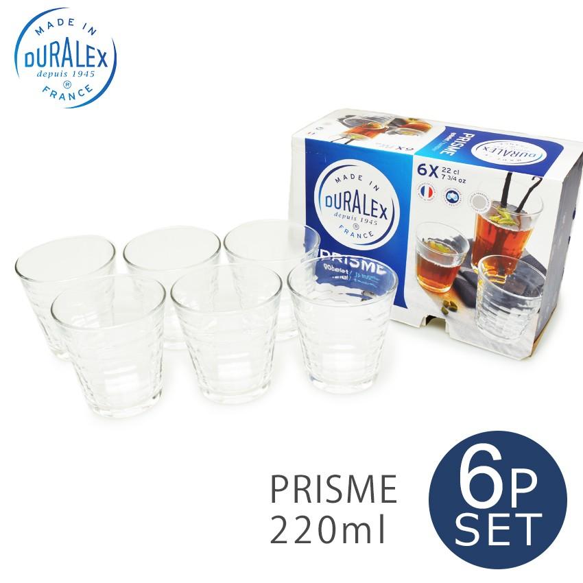 DURALEX（デュラレックス） グラス 食器 プリズム タンブラー 220ml 6P