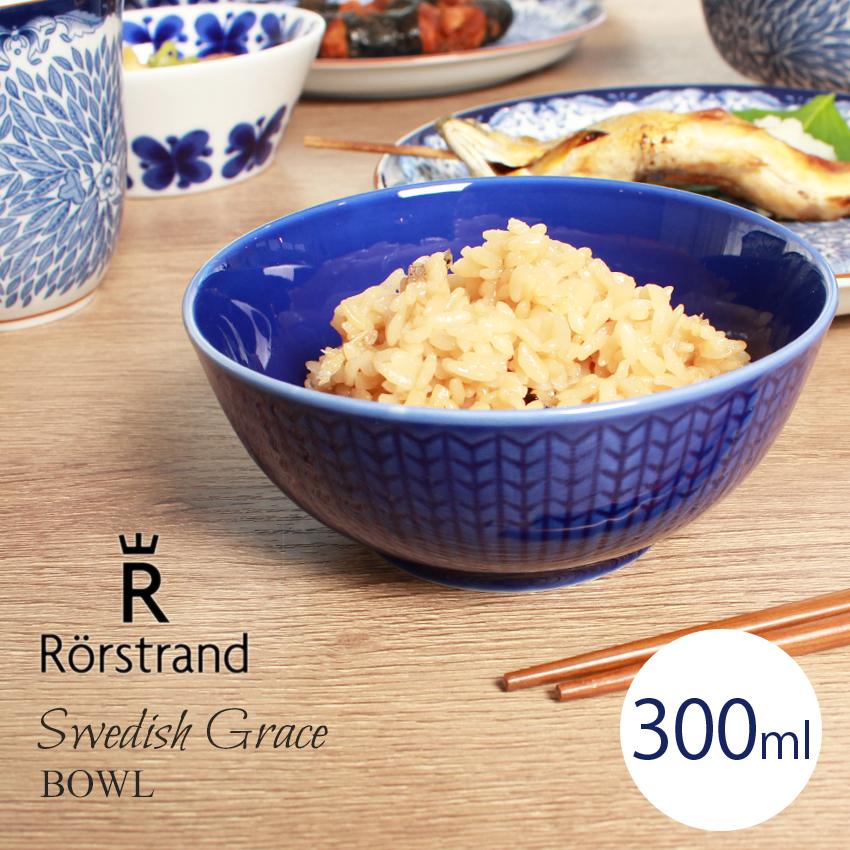 Rorstrand ロールストランド ボウル メンズ レディース