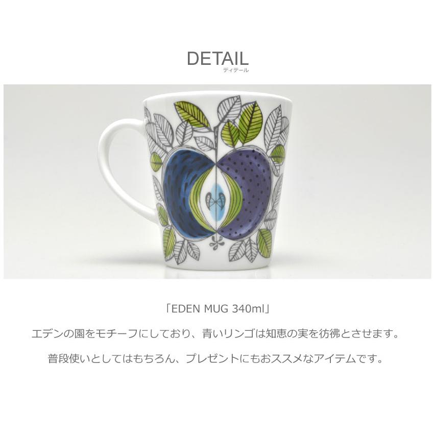 ロールストランド マグカップ エデン 340ml EDEN MUG RORSTRAND 北欧