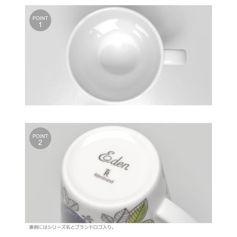 ロールストランド マグカップ エデン 340ml EDEN MUG RORSTRAND 北欧