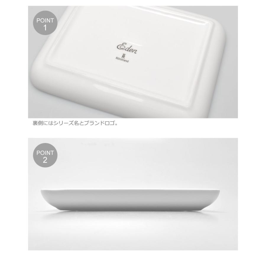 ロールストランド 食器 プレート 19×15cm 北欧雑貨 人気 キッチン用品 EDEN PLATE RORSTRAND ブランド 皿 冬｜z-mall｜03