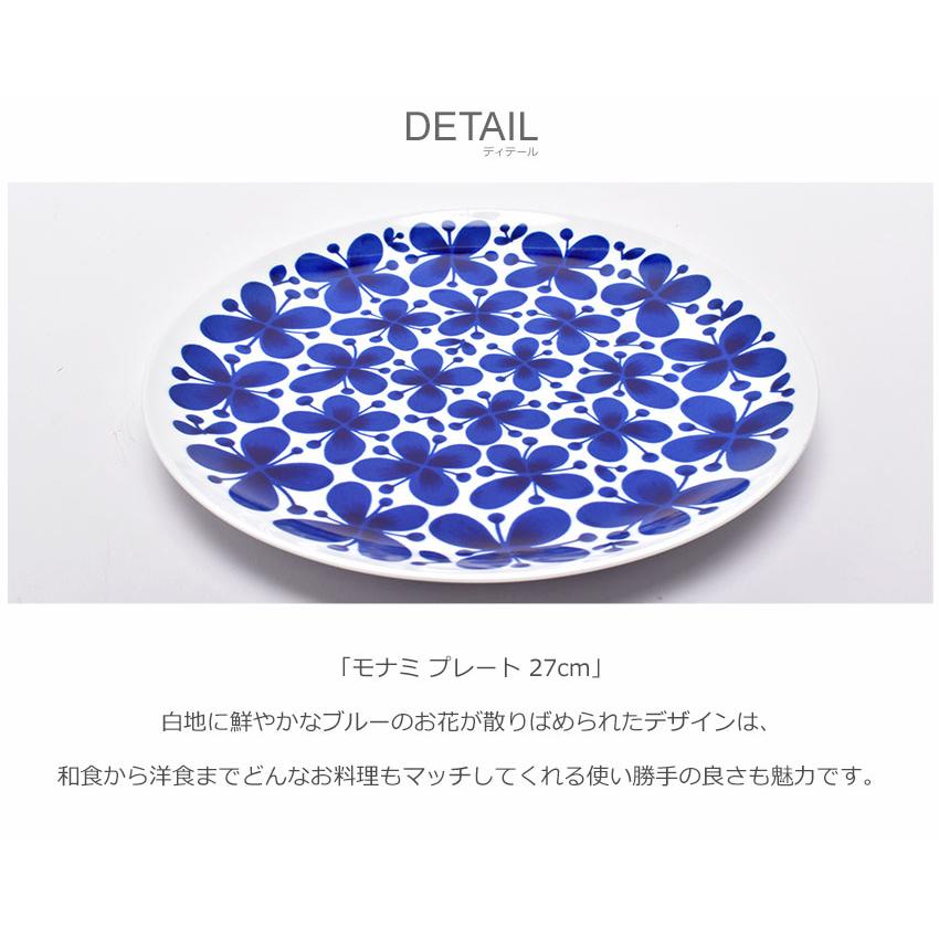 【専用】極希少｜美品｜ブルー アネモン 大皿 プレート2枚★ロールストランド ロールストランド モナミ Rorstrand Mon amie プレート 17cm | Hauska