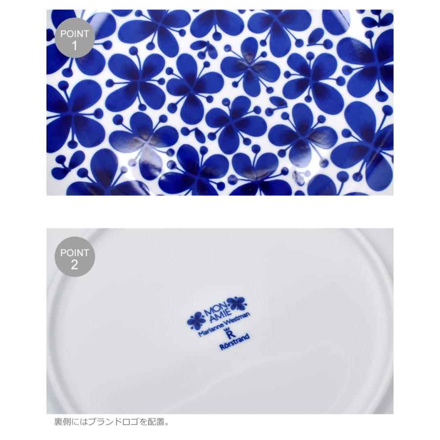 Mon Amie ロールストランド 食器 RORSTRAND 1012271 ホワイト 白