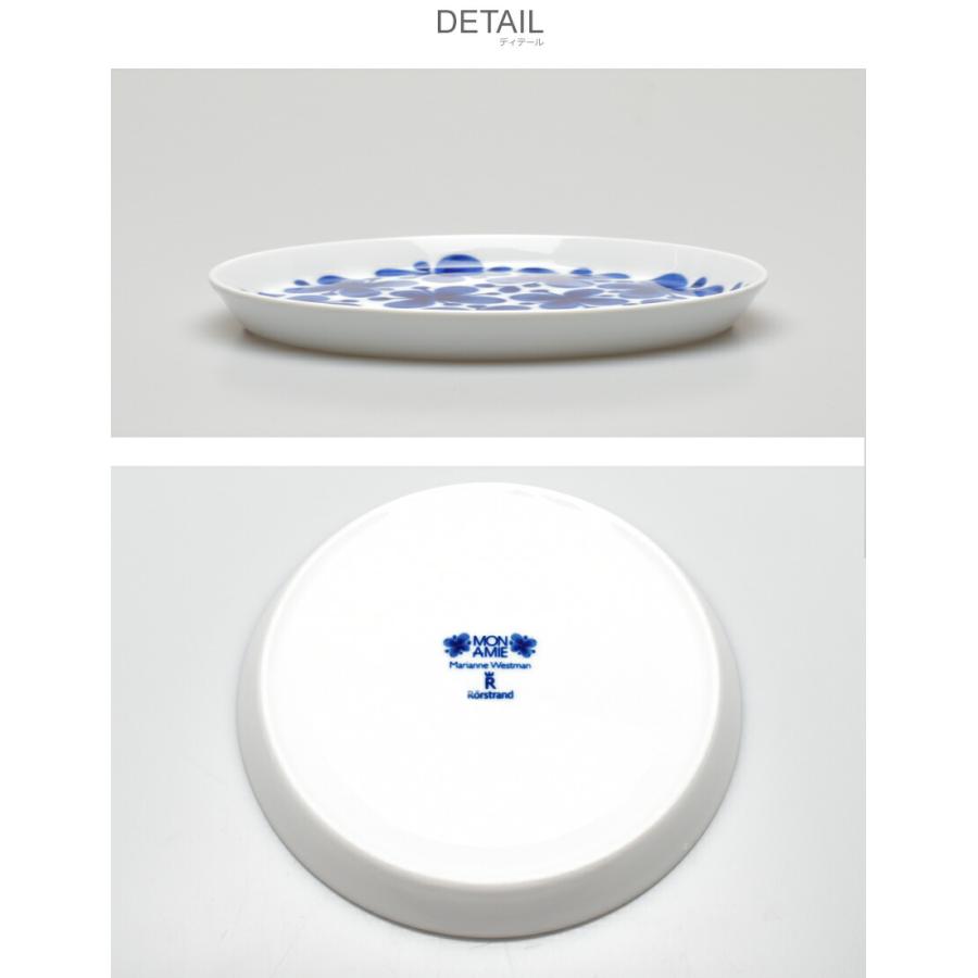 ロールストランド 食器 モナミ RORSTRAND Mon Amie プレート 18cm 北欧