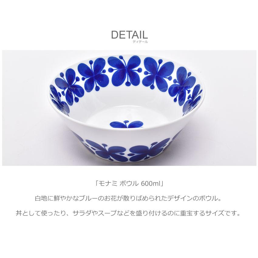 Mon Amie ロールストランド 食器 RORSTRAND 1012145 ホワイト 白