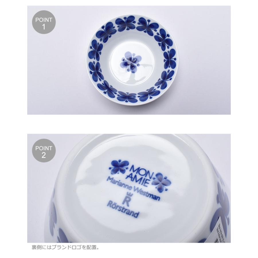 Rorstrand ロールストランド ボウル モナミ ボウル 300ml 2個セット